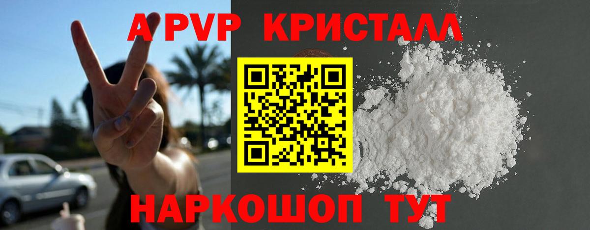 A-PVP СК КРИС  Альфа ПВП Crystall  Вход с VPN  Кунгур  А ПВП Crystall 