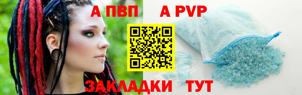 Alfa_PVP Соль Кунгур