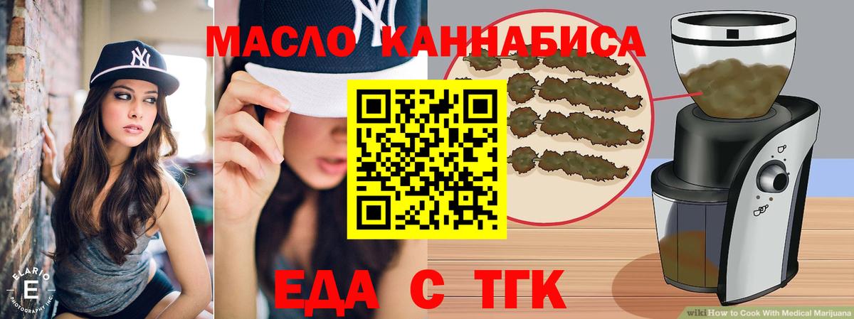 Еда ТГК марихуана  Вход с VPN  Кунгур 