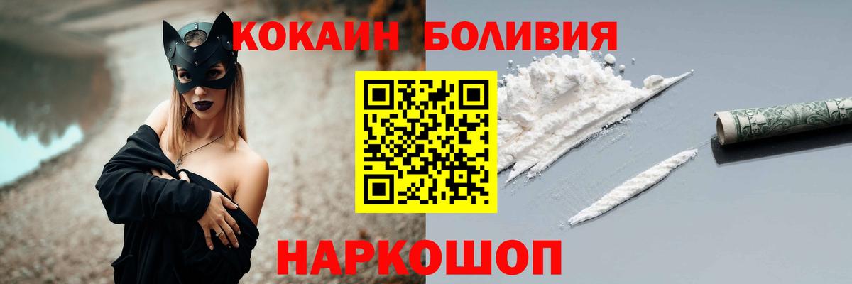 COCAIN Боливия Кунгур