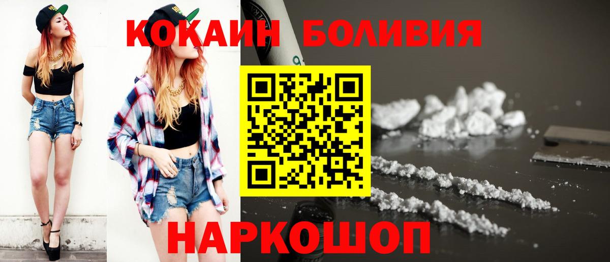 Кокаин 99%  Вход с VPN  Кунгур  Кокаин VHQ 