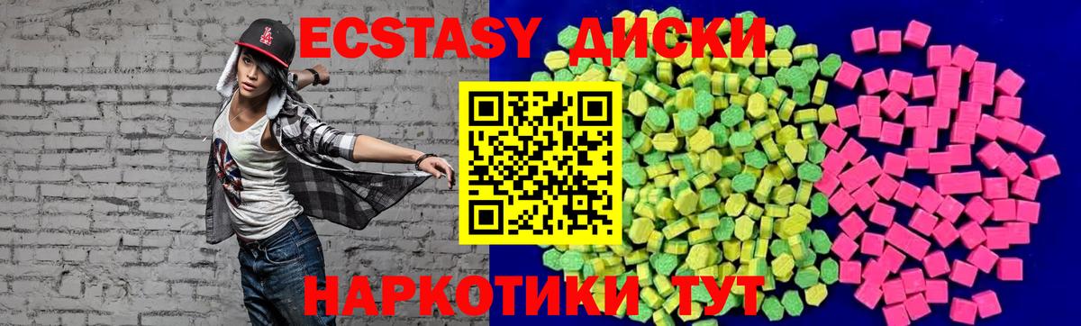 где купить наркоту  Ecstasy 99%  ЭКСТАЗИ  Кунгур  блэк спрут сайт  Экстази MDMA  Вход с VPN 