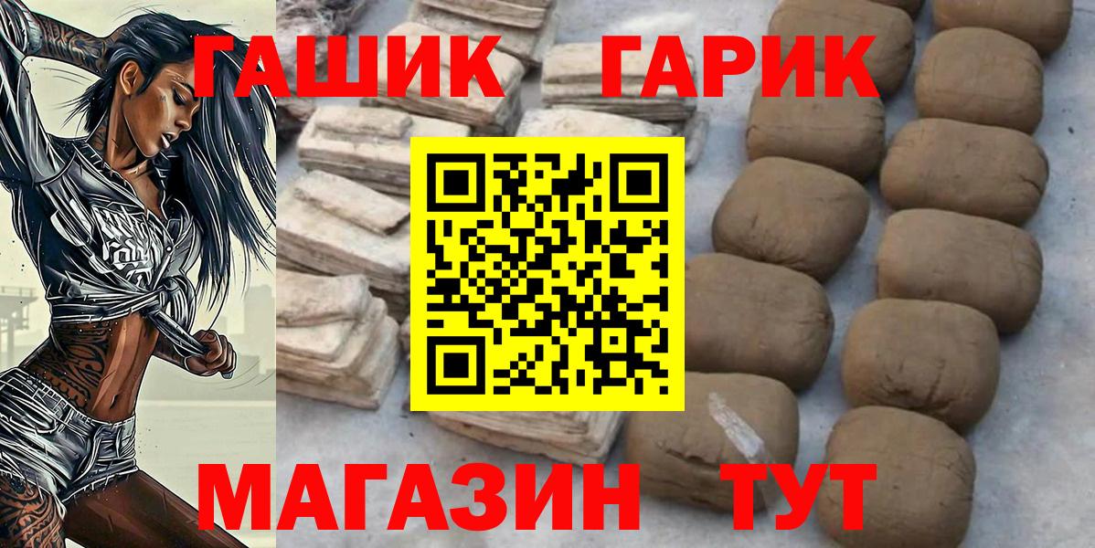 ГАШ VHQ  Вход с VPN  Кунгур 