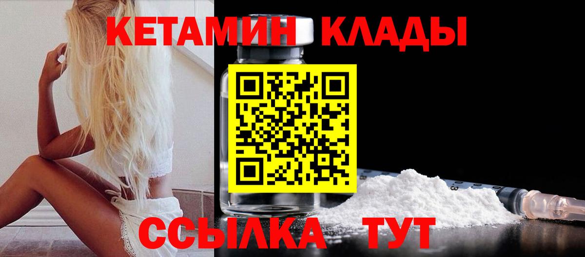 Кунгур  КЕТАМИН ketamine  Вход с VPN 