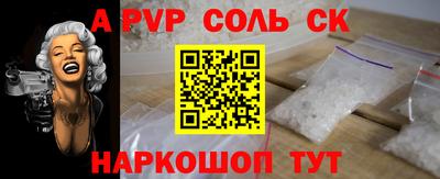 соль курить ск Изобильный