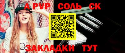 соль курить ск Изобильный
