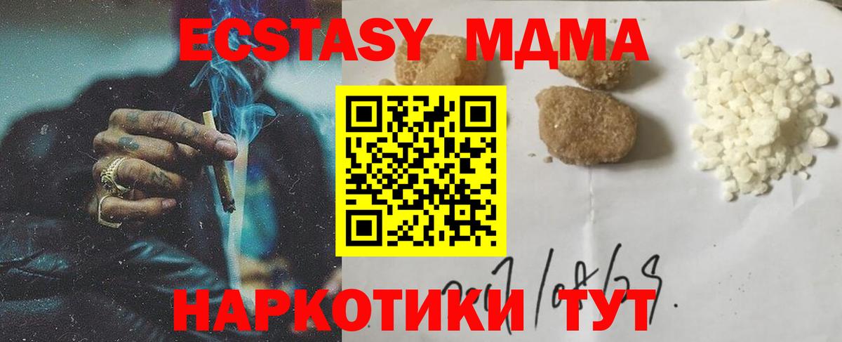 МДМА Molly  МДМА crystal  MDMA  Кунгур  Вход с VPN 