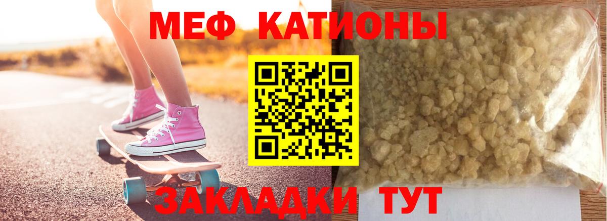Меф мука Кунгур