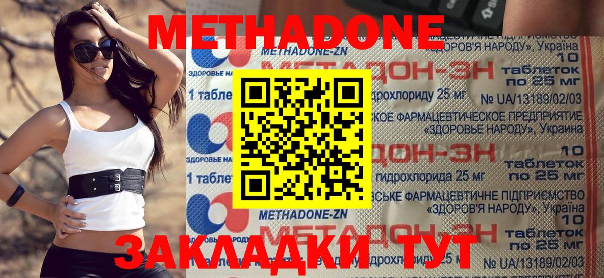 OMG маркетплейс  Метадон кристалл  Кунгур  Вход с VPN  Метадон белоснежный 