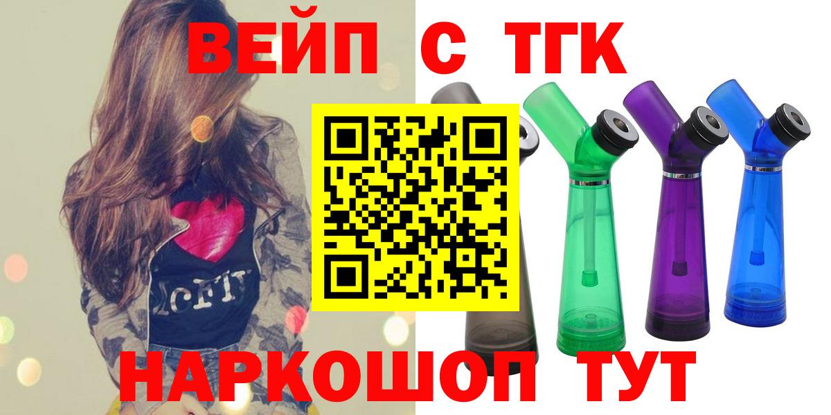 ТГК гашишное масло Кунгур